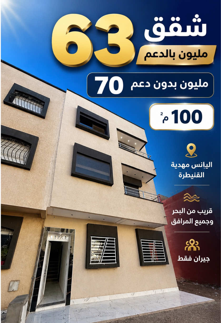 @EL BOUCHTAOUI IMMO
