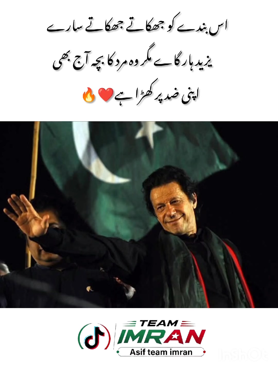@Asif Team Imran