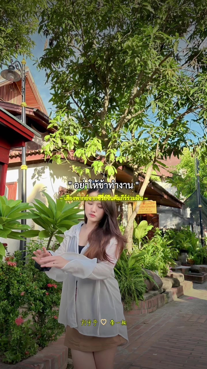 @NumfonXaiyavong