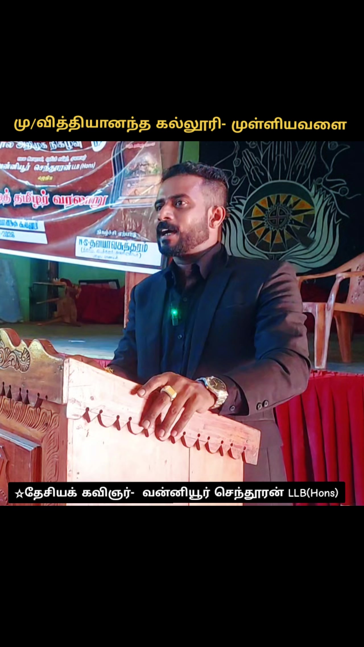 @Vanniyoor Senthuran