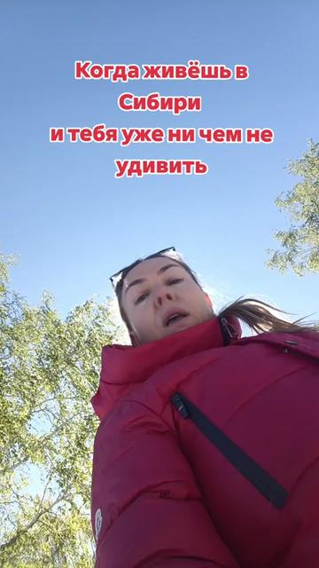 @Сибирь❄ Аночка 🔥