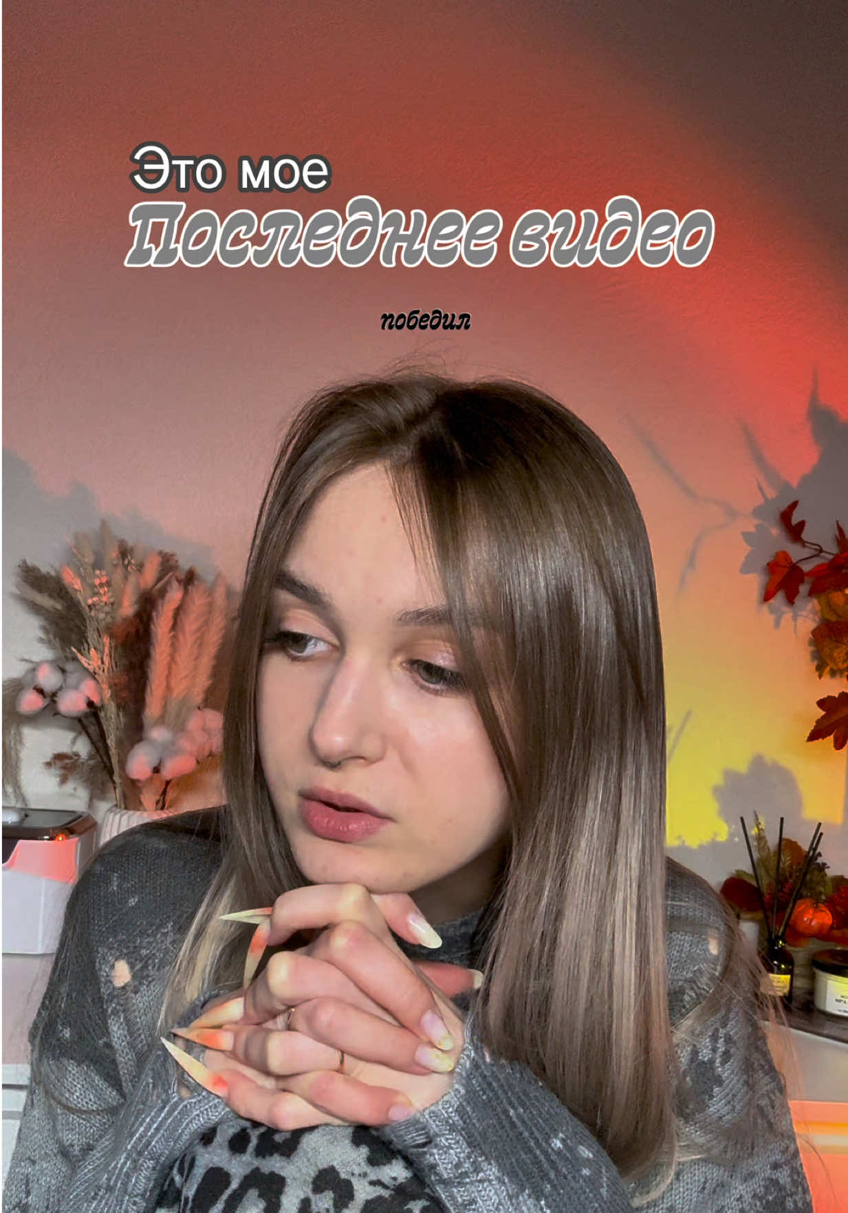 @ТГК: Lesssy🤍