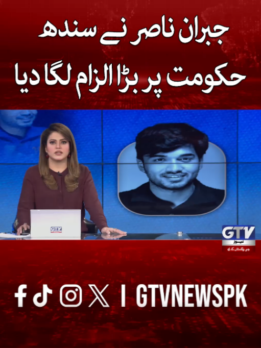@GTV News