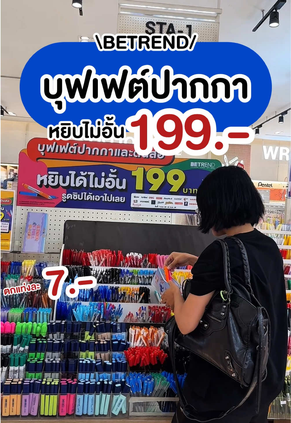 @ชอบโปร - ShobPro