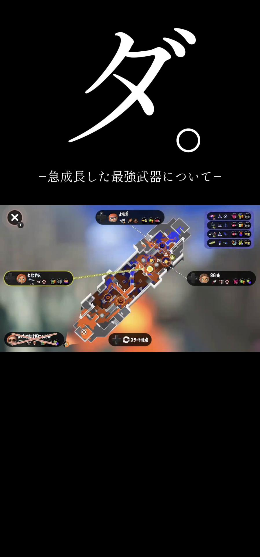 @ダイナモ最強！！！！！