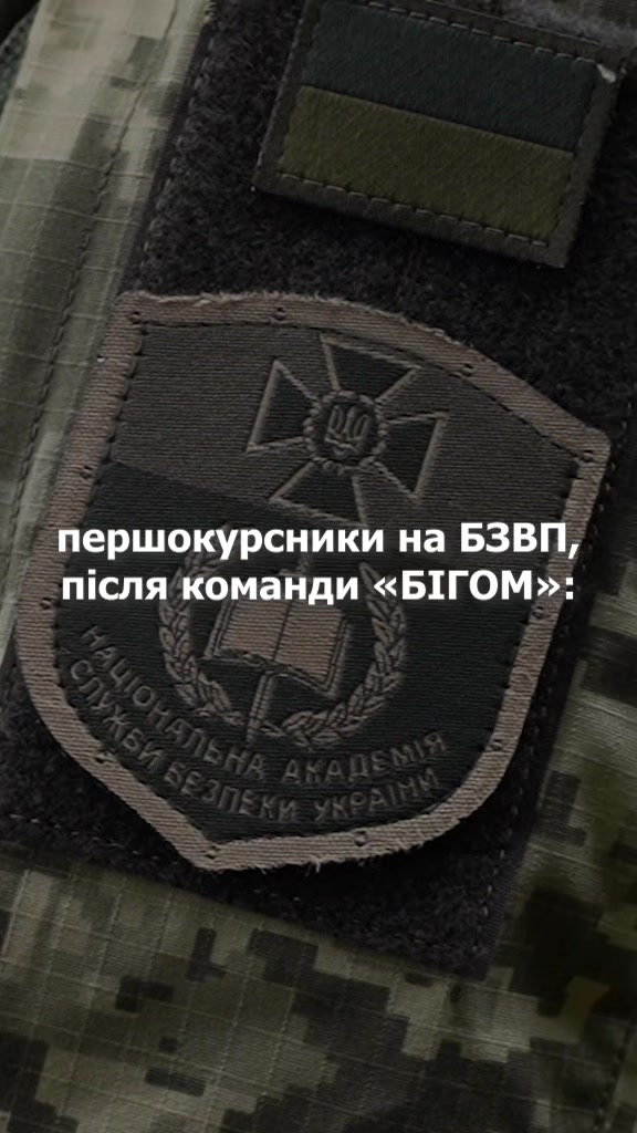 @Академія СБУ