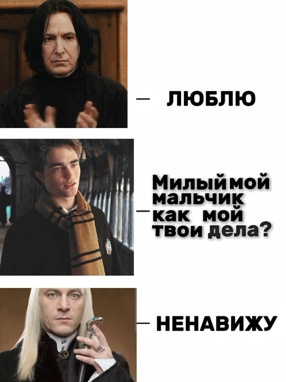 @Седрик Диггори