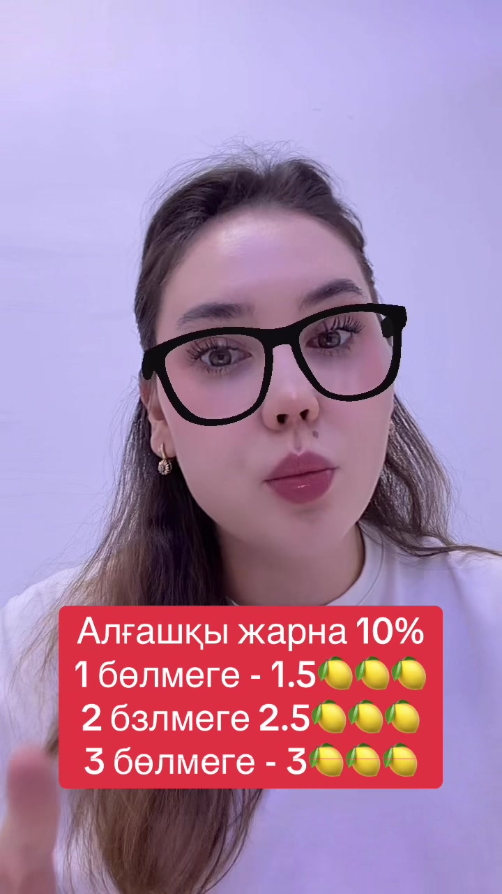 @ТашенOва Aйкерім