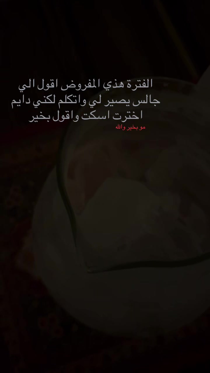 @الْحِتّة اللِّي بِتوجّعك