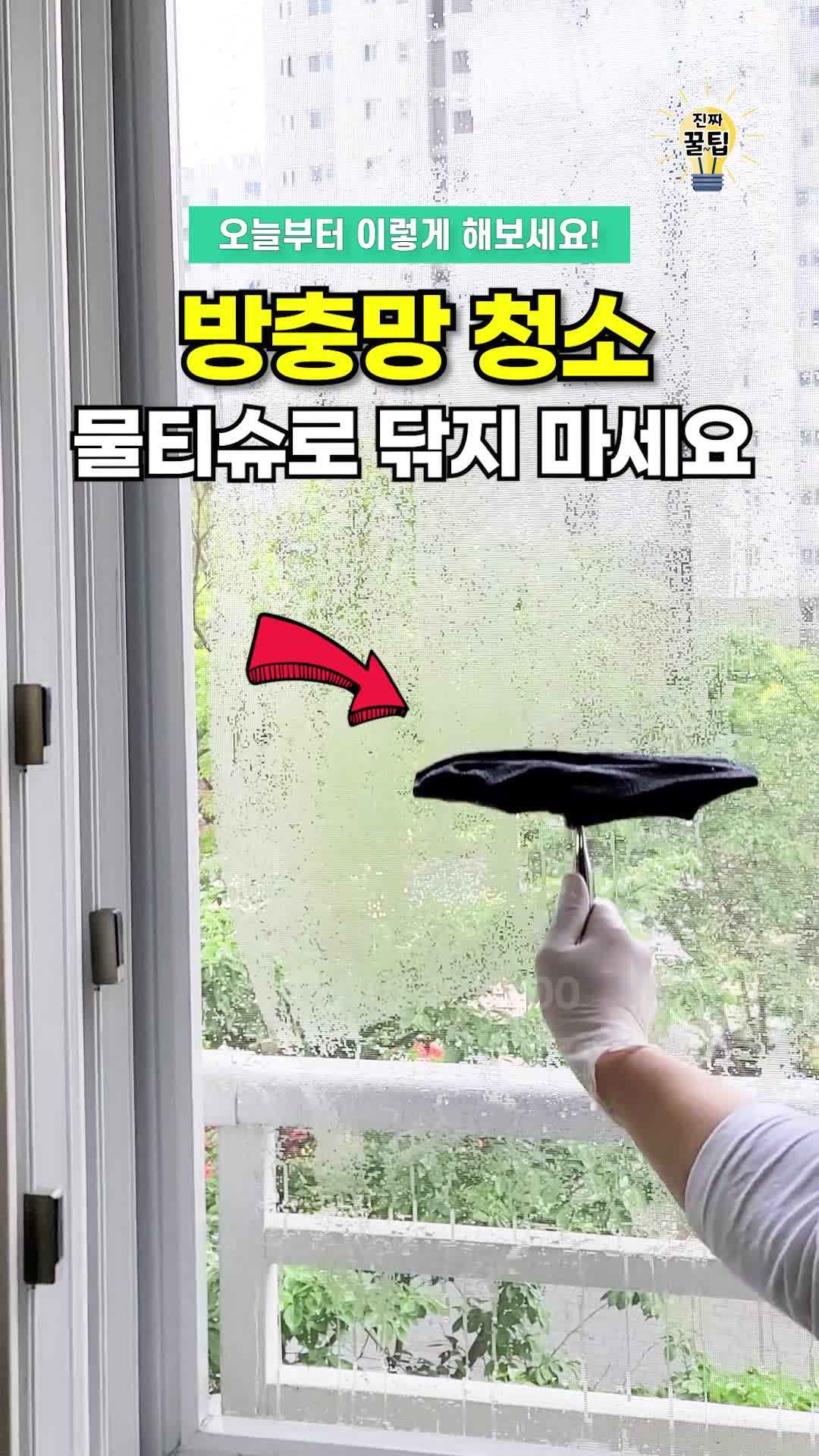 @진짜꿀팁