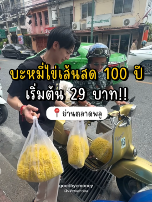 @เงินจ๋าขอลาก่อน