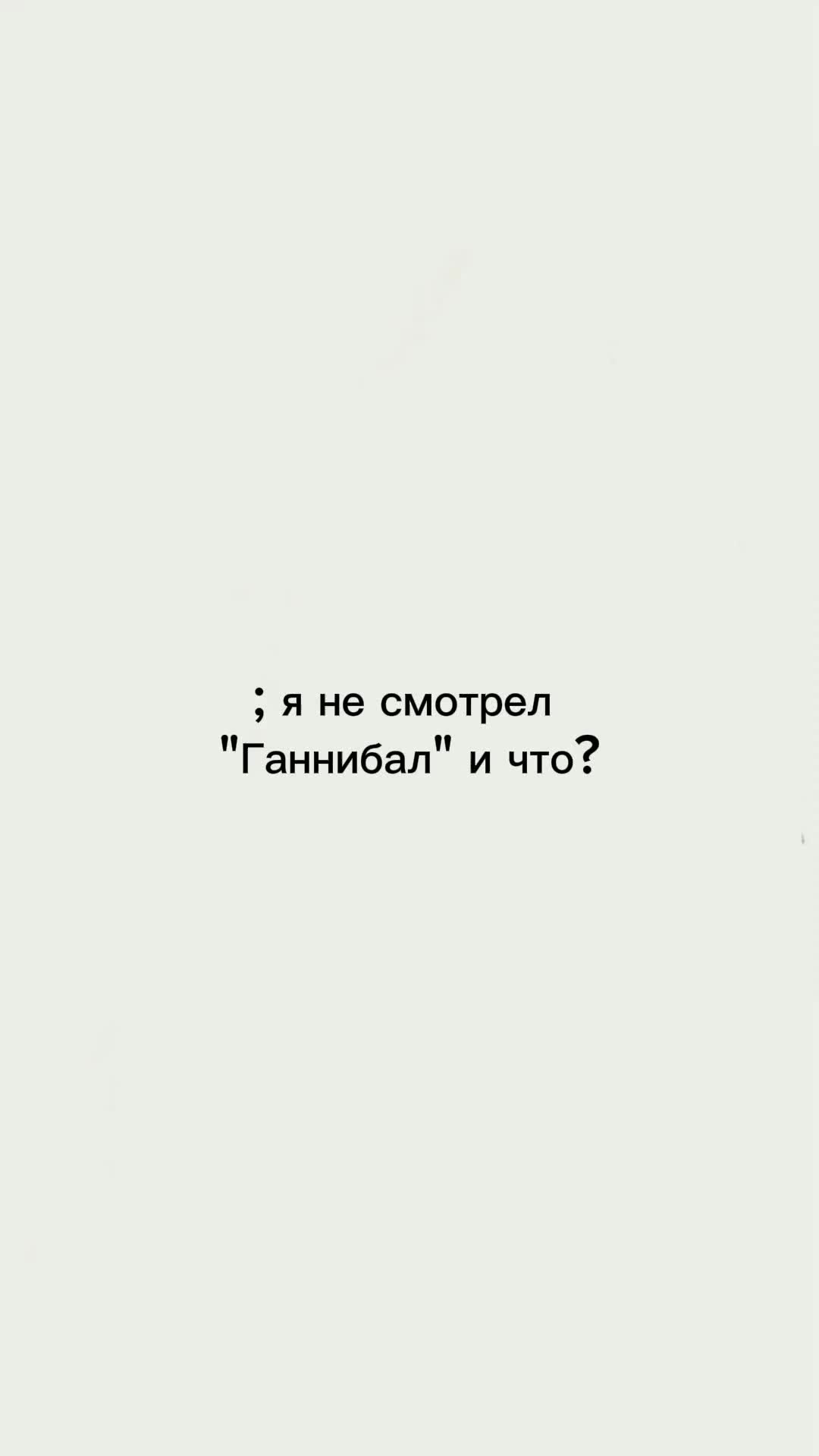 @lecter⁵⁵&sup3;