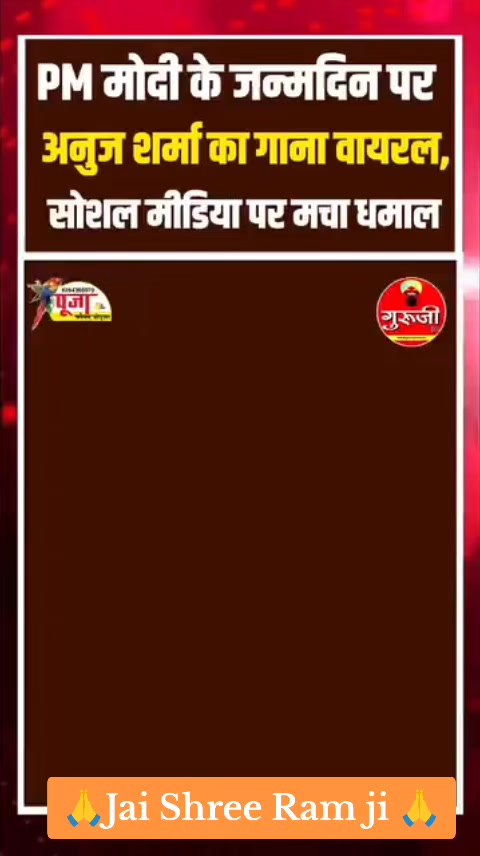 @Jai Shree Ram 🌹🙏🌹