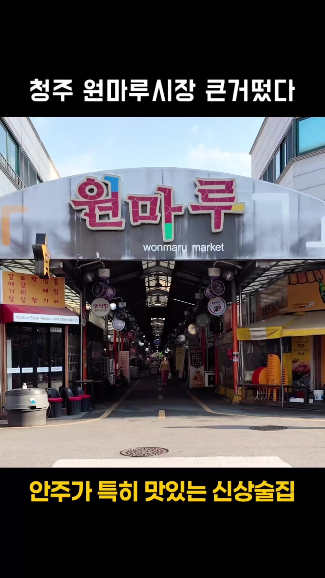 @덕구누나 청주맛집
