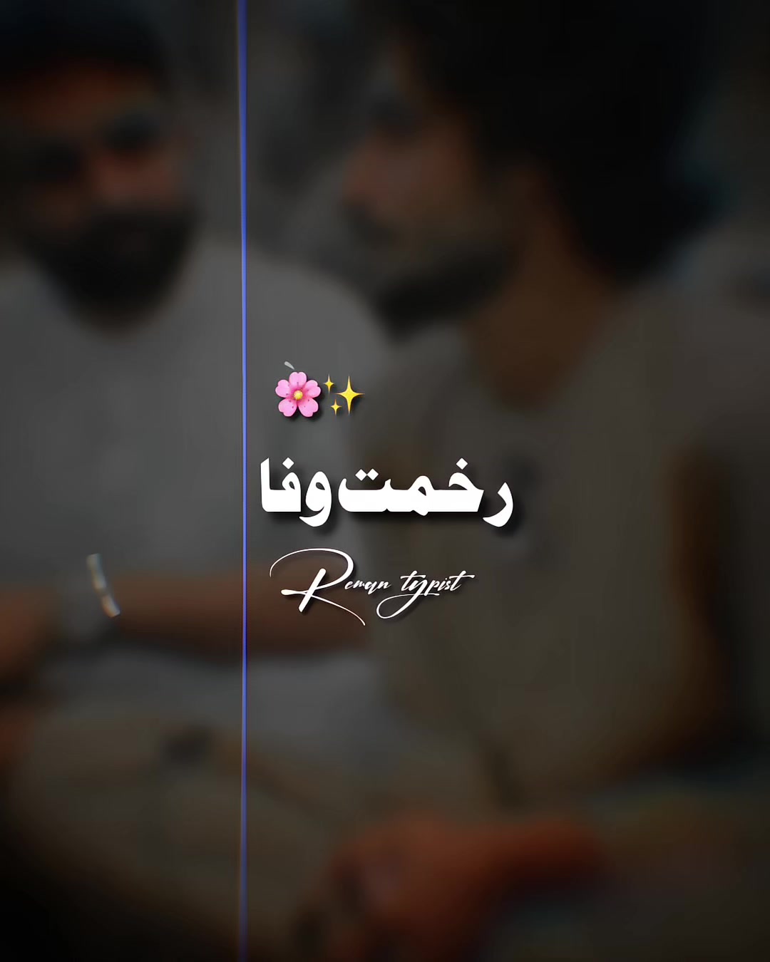 @𝐑𝐄𝐌𝐀𝐍⌣𝐓𝐘𝐏𝐈𝐒𝐓 ⋆