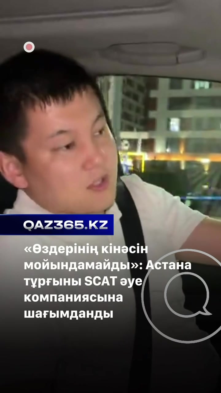 @Qaz365.kz | Новости Казахстана