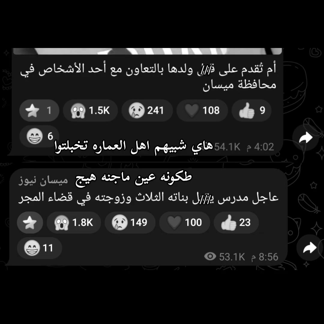 @مـيـسـان؟!