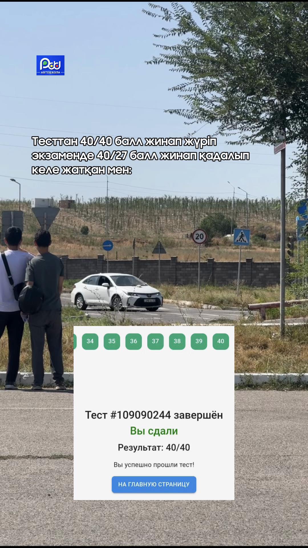 @Тесты ПДД / Спец ЦОН 🇰🇿