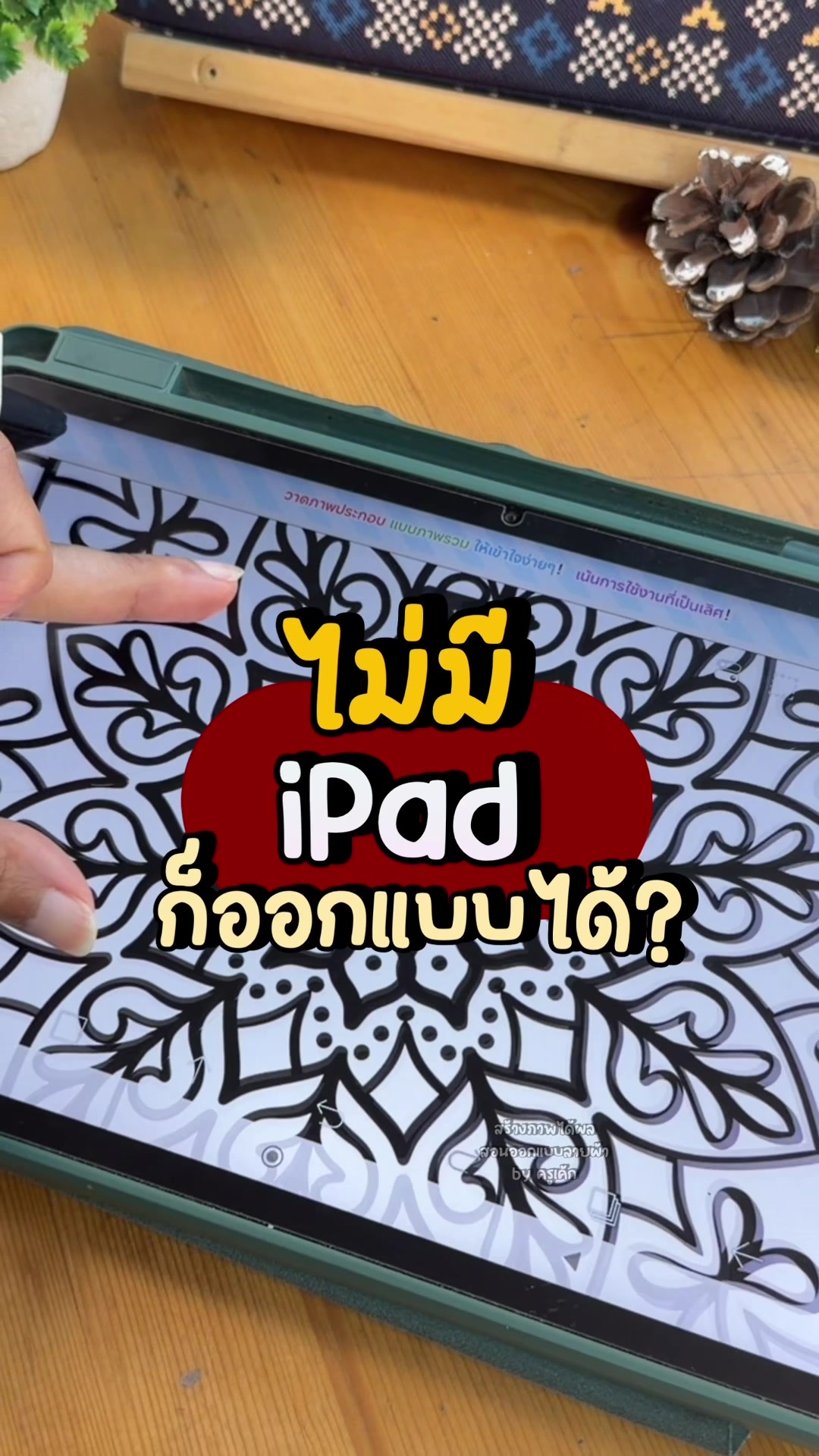 @สร้างภาพได้ผล