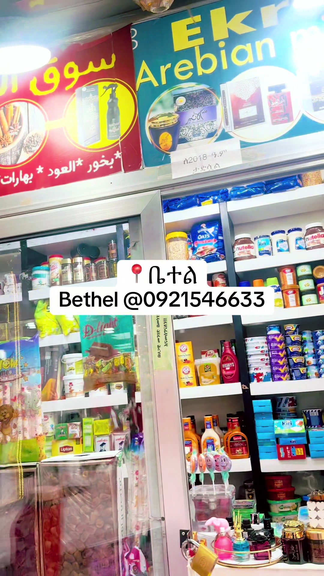 @Ekram Arebian Mart