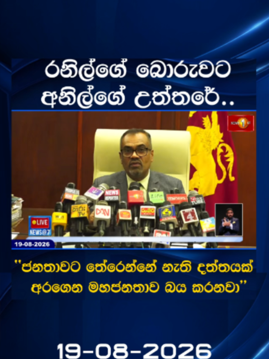 @Newsfirst Sri Lanka
