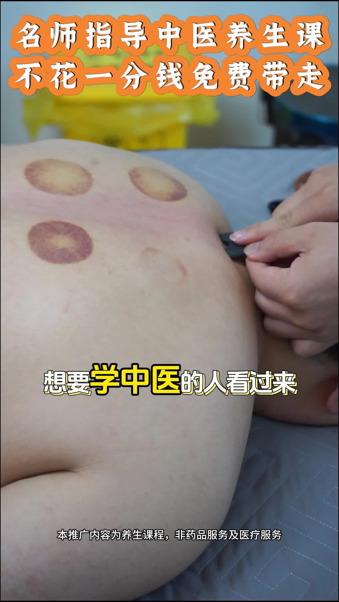 @中醫技術學院:TCM technical college