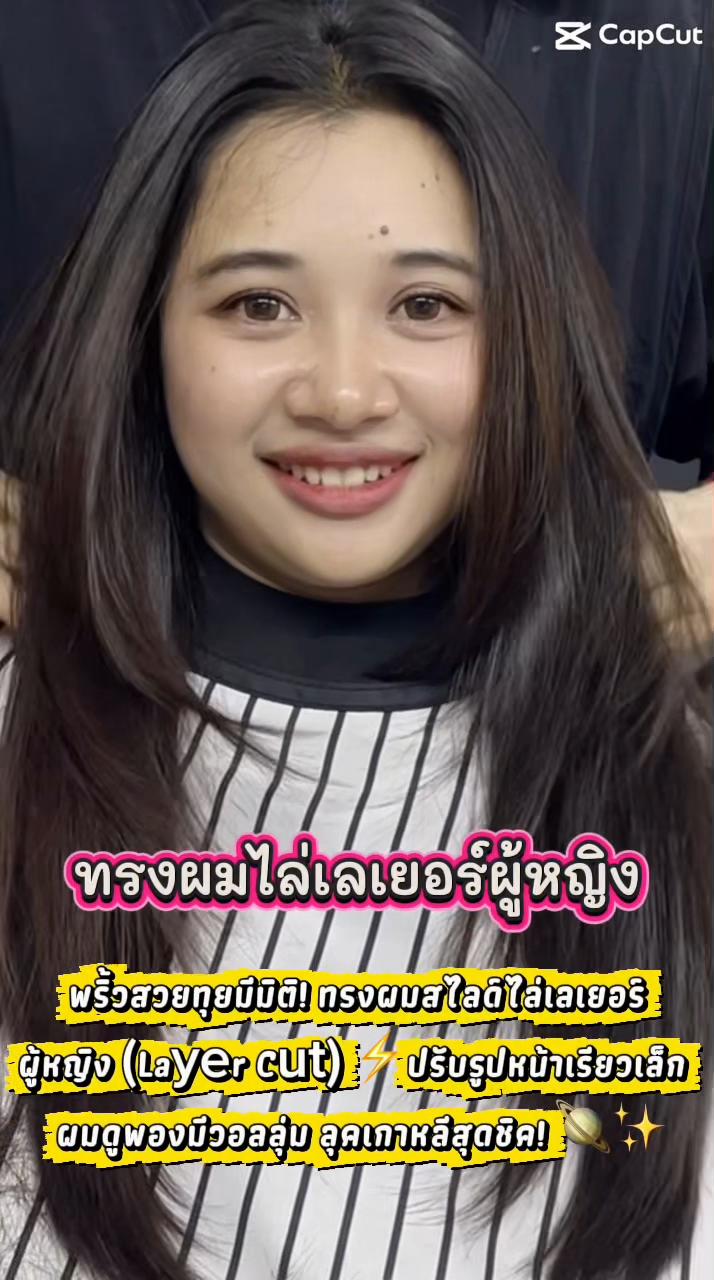 @แวววเชยร อมโอษฐ