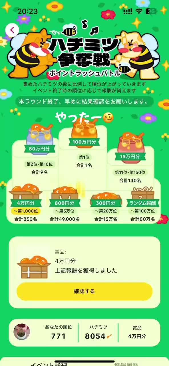 @スラリン