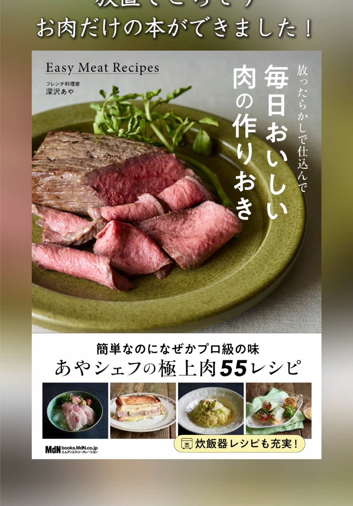 @出張料理人あやシェフ