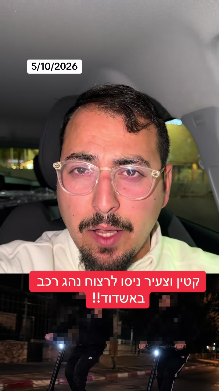 @אריאל עידן - כתב ערוץ 14 בדרום