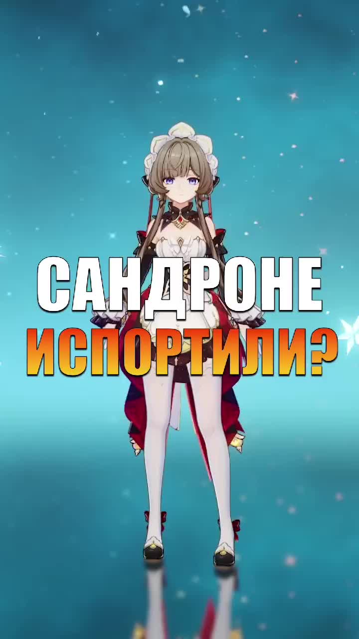 @Дев Genshin Impact