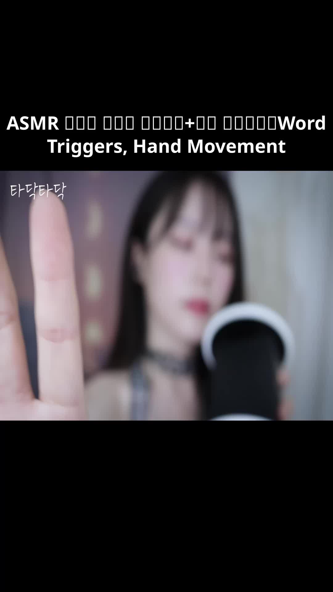 @ASMR Jamonghae