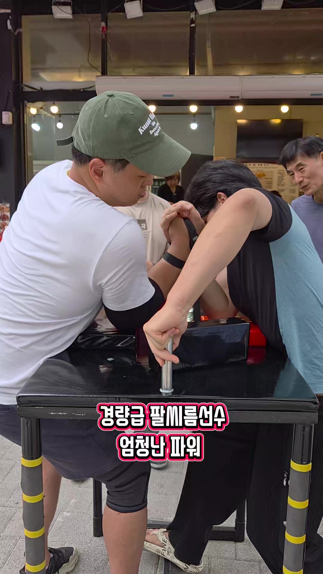 @팔씨름왕
