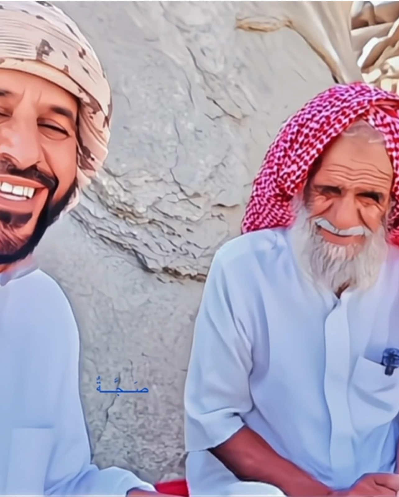 @صَجَّةُ