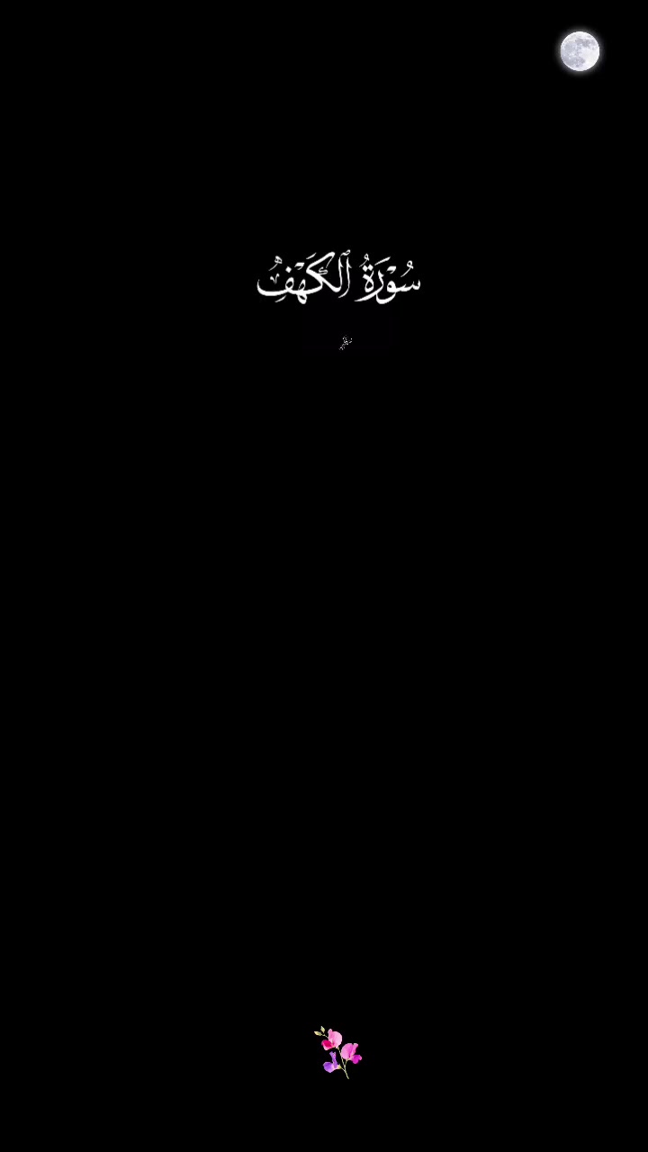 @🖤 قران -كريم🖤🍀