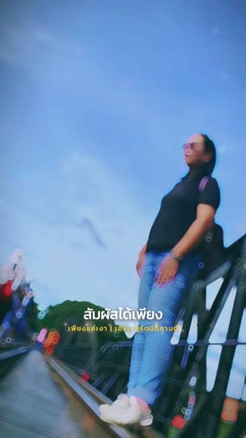@คุณเป้ สถานีพลังใจ❤️ปูเป้❤️