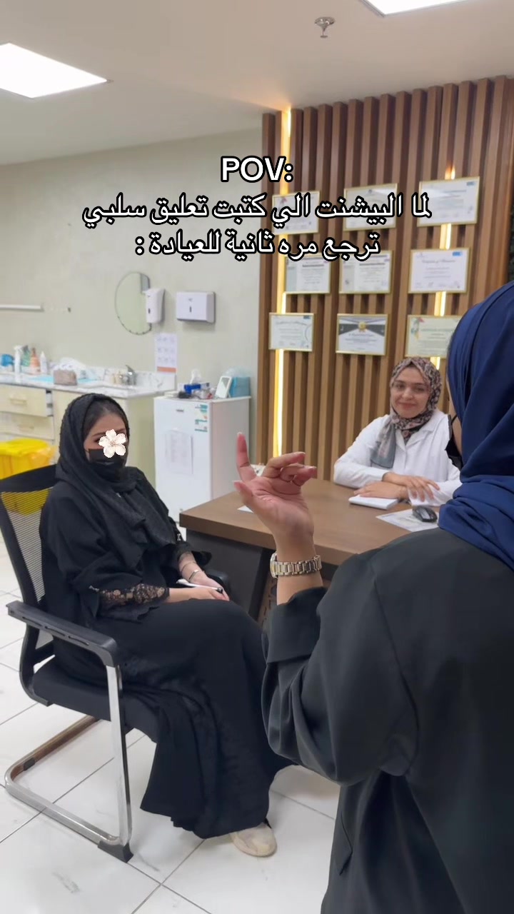 @عيادات بيور كلينك