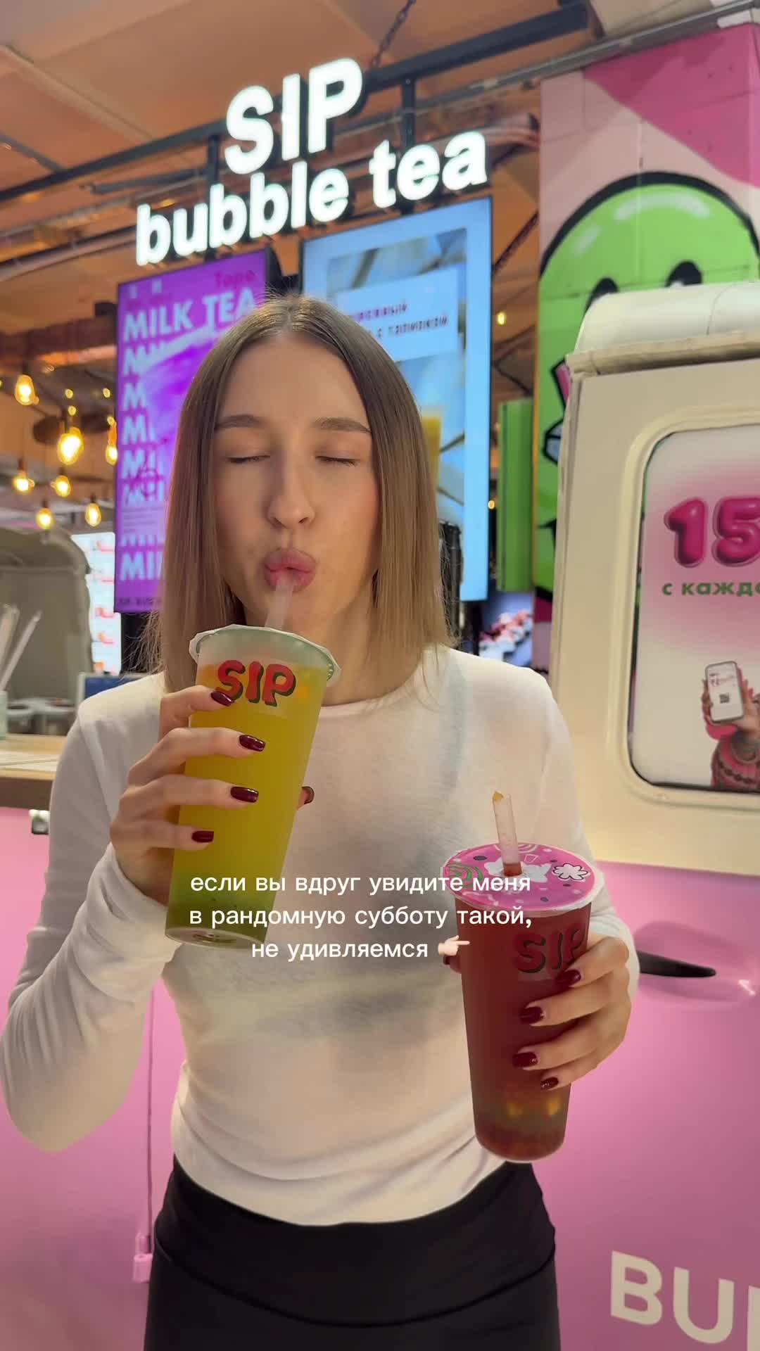 @SIP Bubble Tea