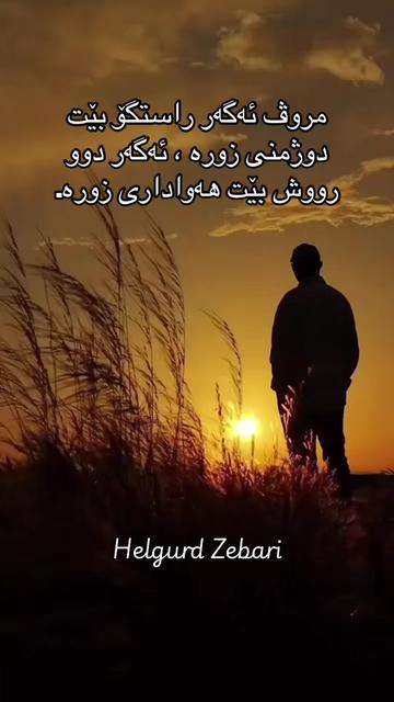 @𝗛𝗲𝗹𝗴𝘂𝗿𝗗 𝗞𝘂𝗿𝗗𝗶 ✪