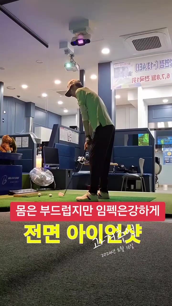 @박승일골프 pattern swing