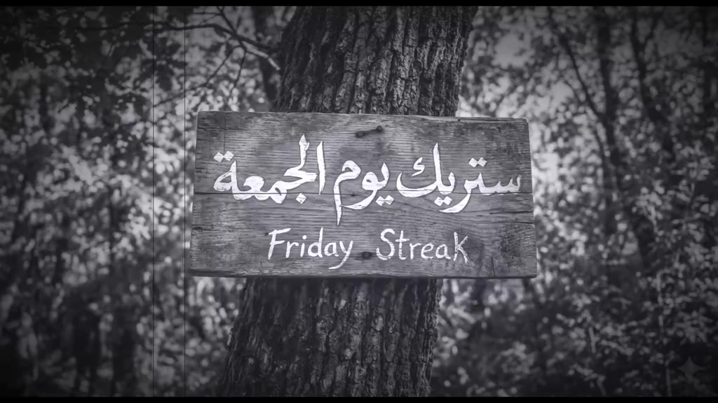 @طريق لهداية