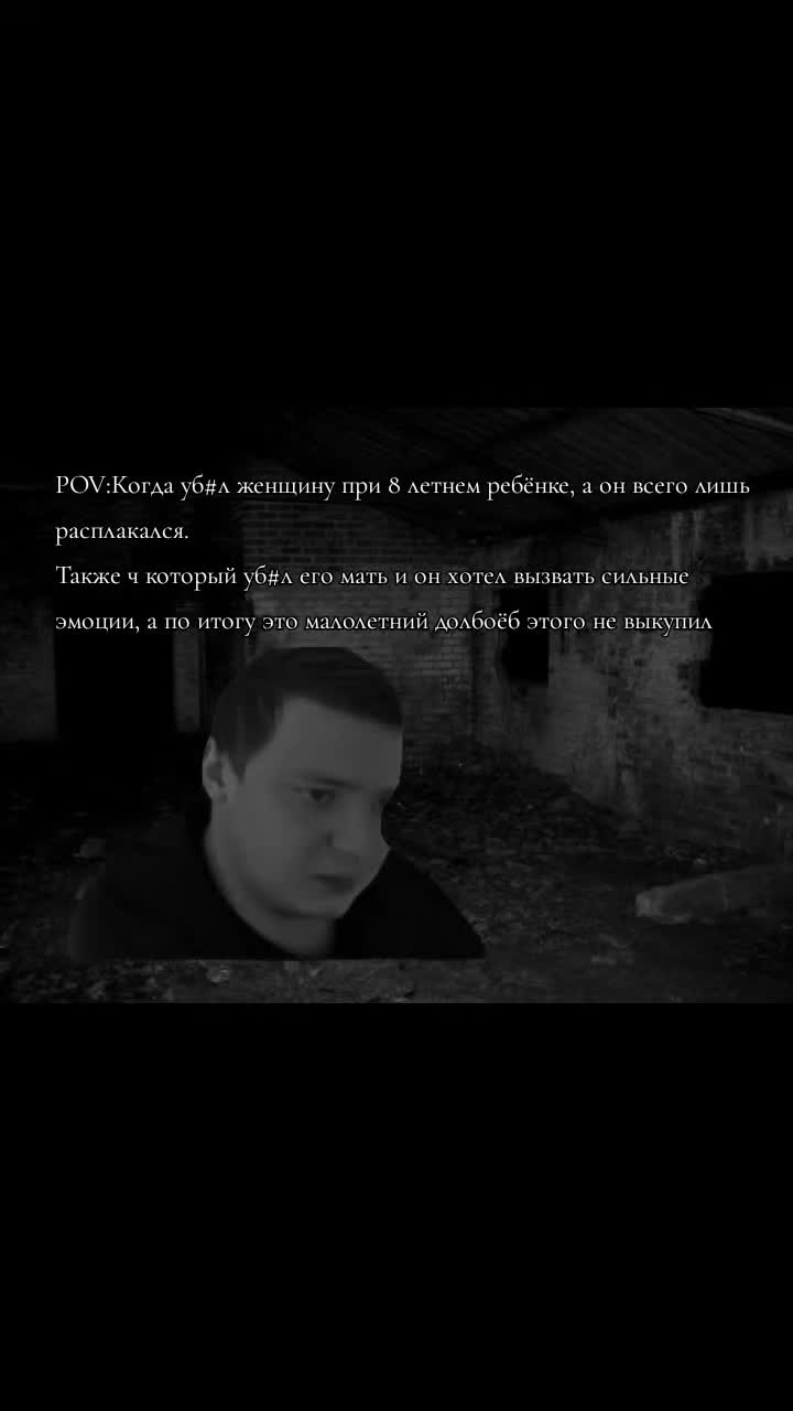 @серийный убийца