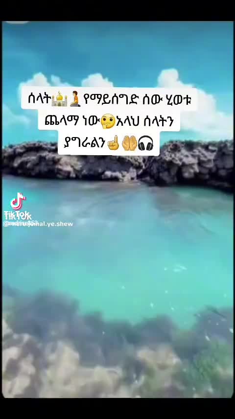 @ትንሿነኚ❤የገነቴዋ