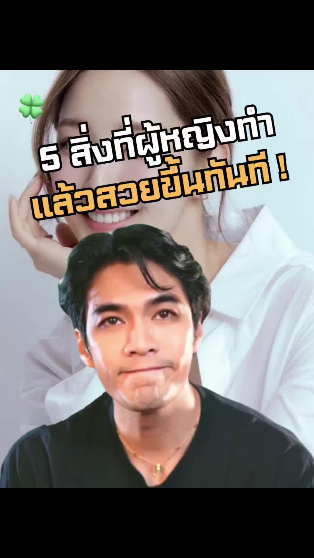 @คนเชี่ย by เฮียเป๊ก