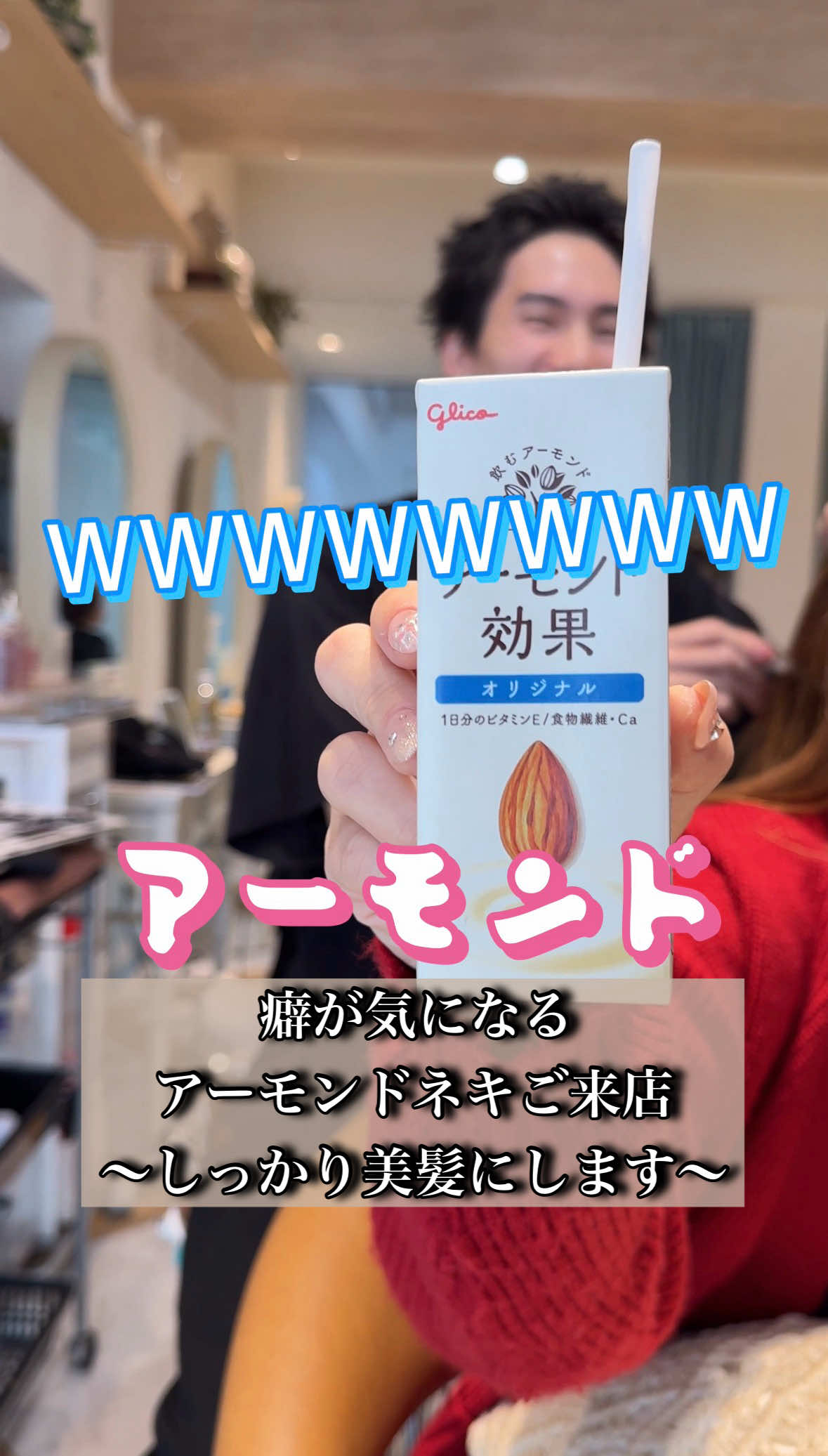 @大阪のレイヤー美容師