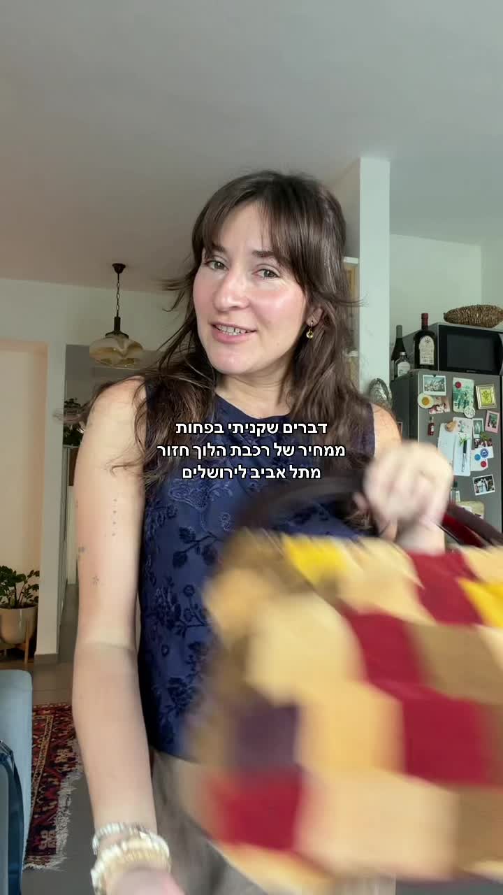 @מירב מלכת הזבל והעציצים