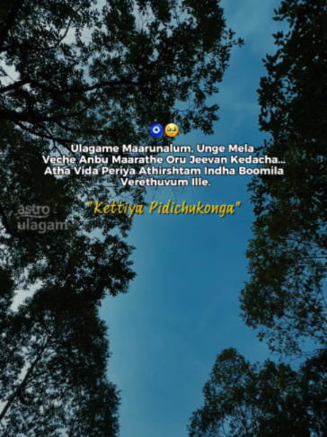 @Astro Ulagam