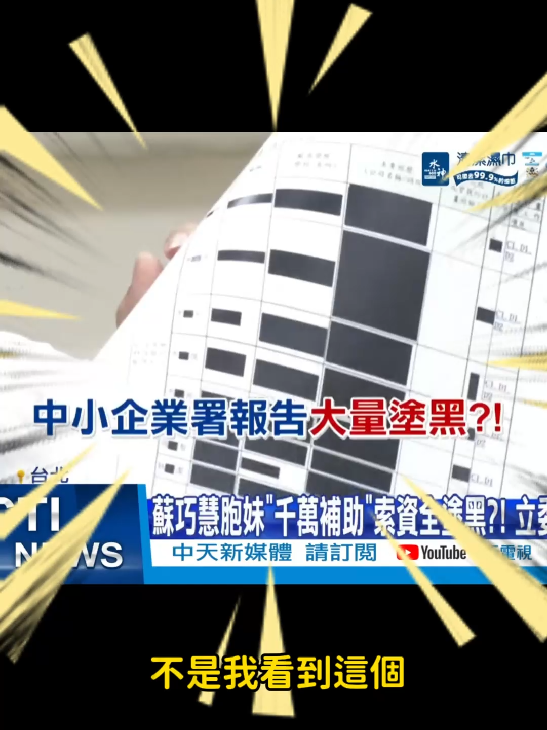 @CNEWS匯流新聞網