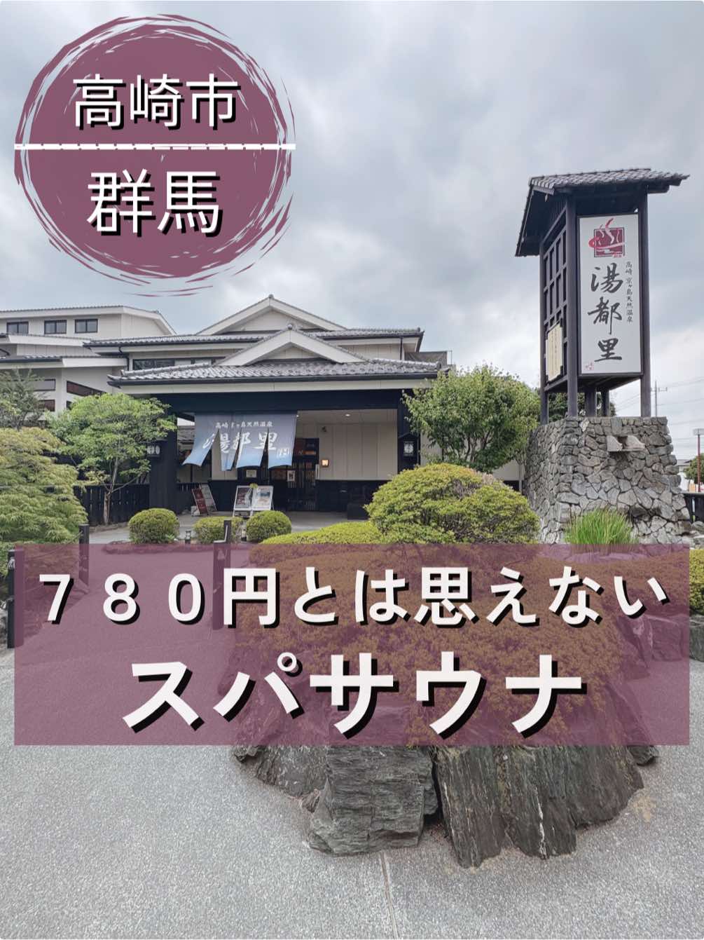 @サウナ鼻高サン
