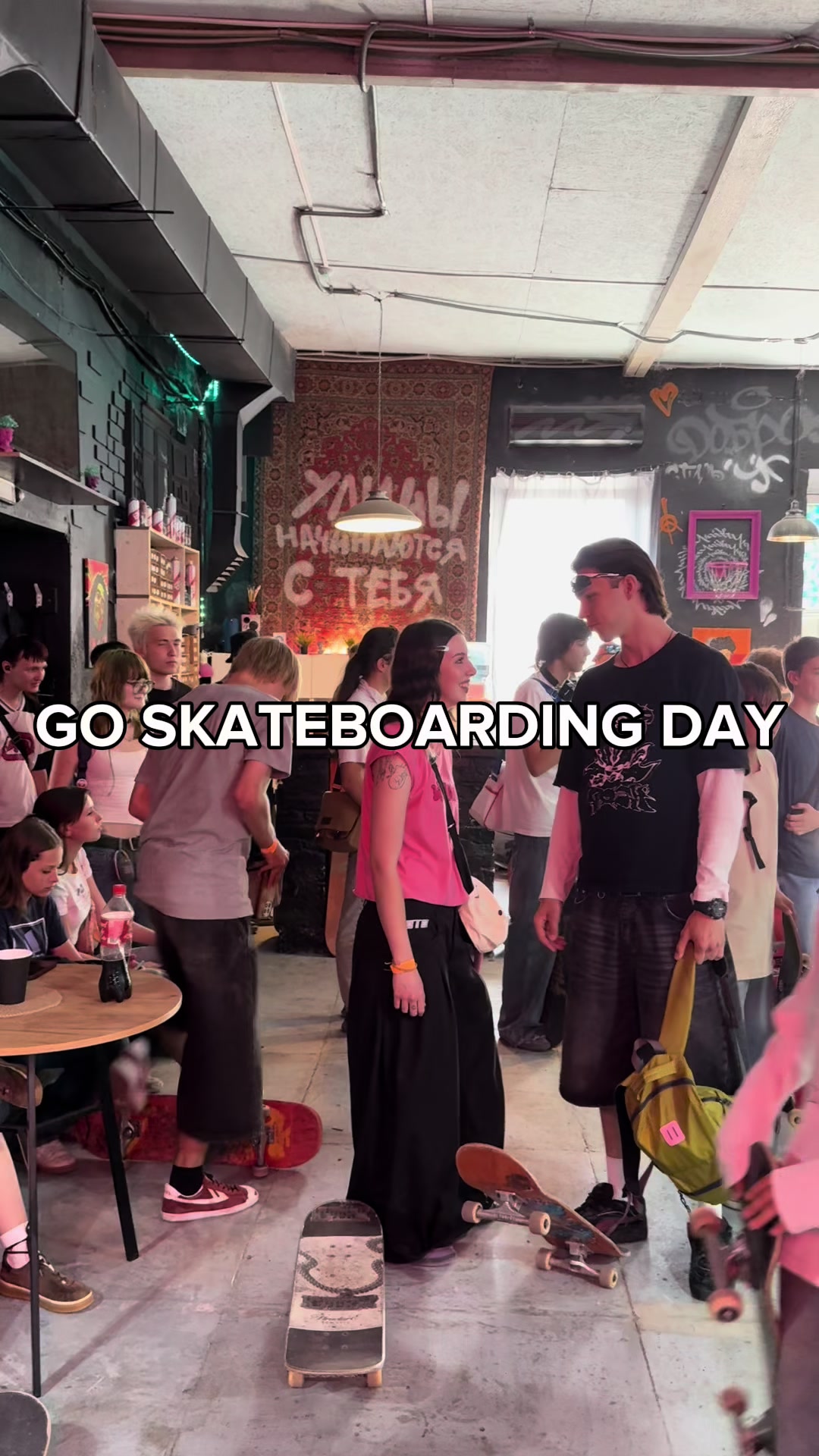 @тгк: LILSKATE